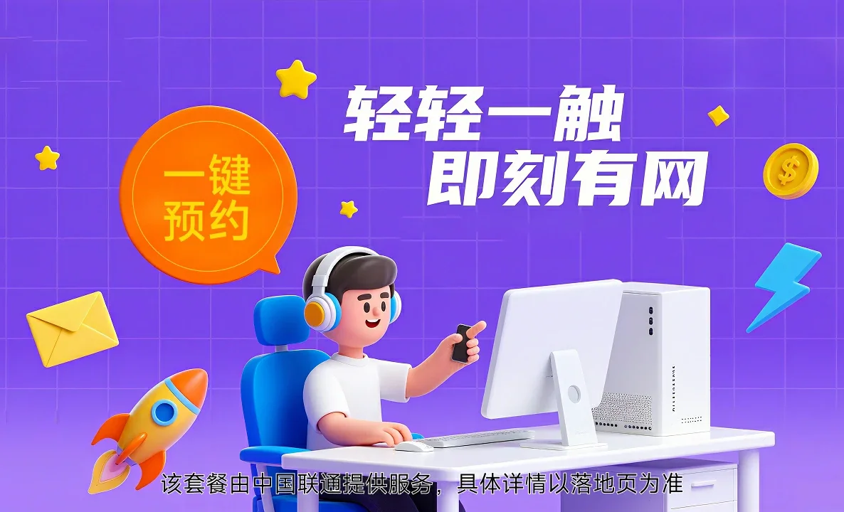 良庆区中国联通